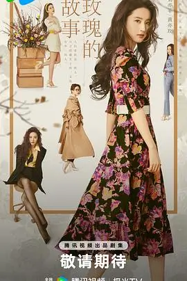 漫长的季节 电视剧 2025 范伟、秦昊